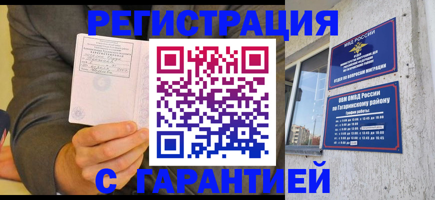 прописка поиск в Арске