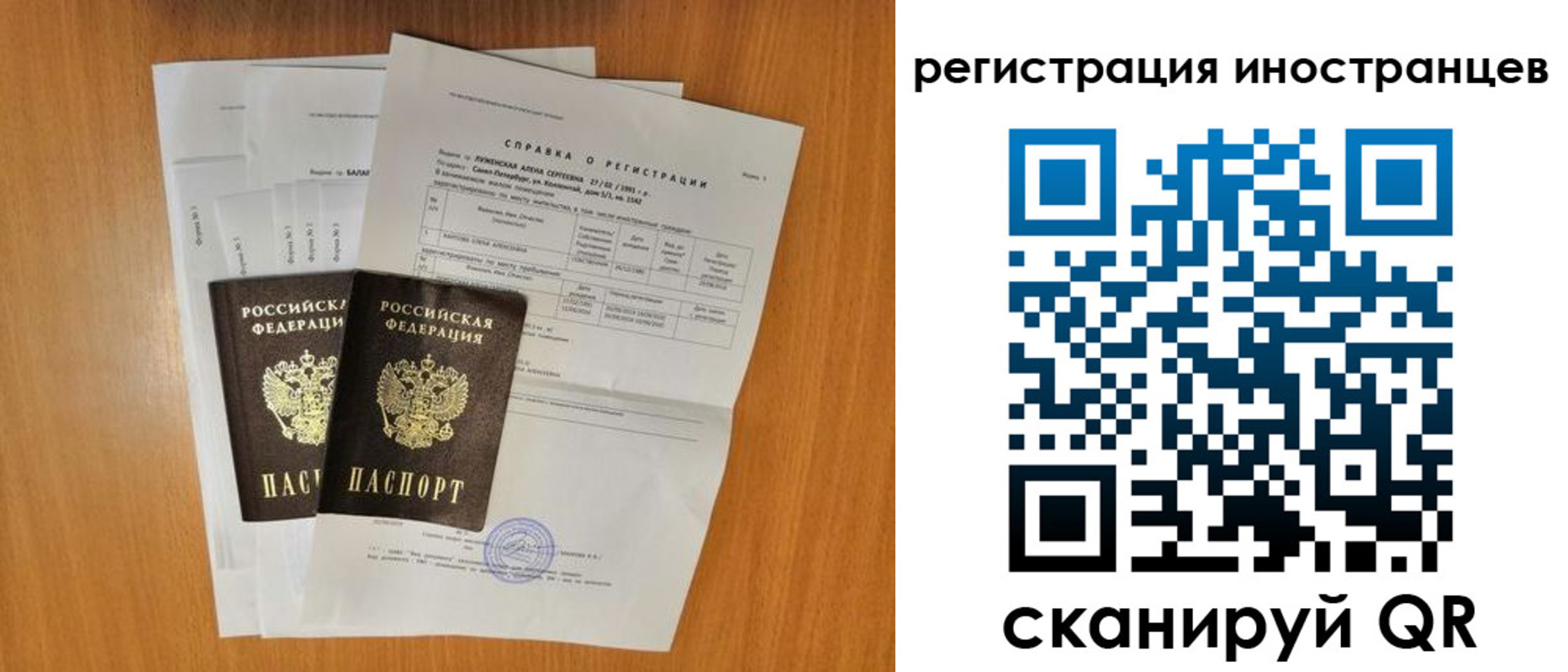 регистрация в Арске