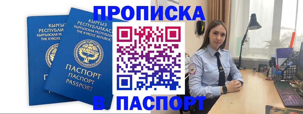 регистрация в Арске
