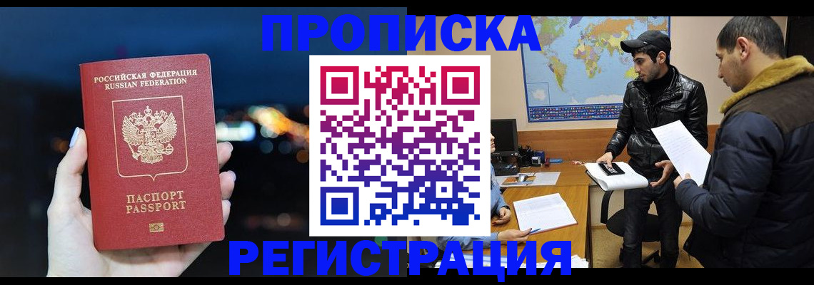 прописка для кредита в Арске