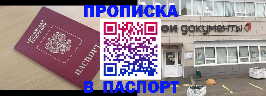 миграционный учет в Арске