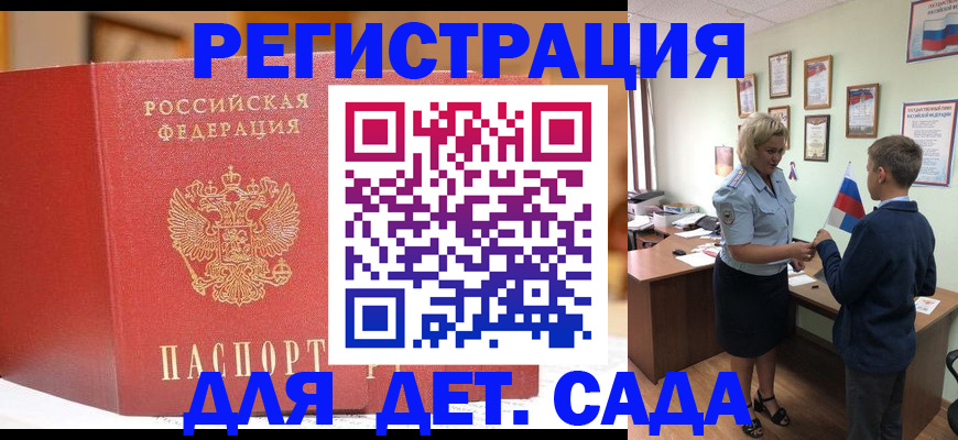 прописка законно в Арске
