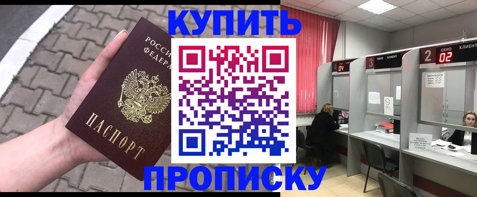 временная регистрация собственник в Арске
